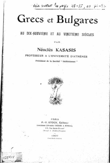 Grecs et Bulgares au dix-neuvième et au vingtième siècles /  par Neoclès Kasasis.