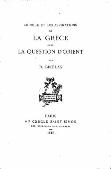 Le role et les aspirations de la Grece dans la Question d' Orient /  par D. Bikelas.