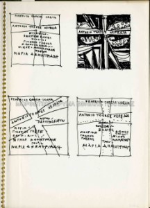 Μελέτες για το εξώφυλλο δίσκου Federico Garcia Lorca / Aντόνιο Τόρρες Χερέδια