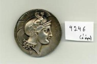 Τιμητικό μετάλλιο της Ακαδημίας Αθηνών για την Ιστορική και Εθνολογική Εταιρεία στα 1933