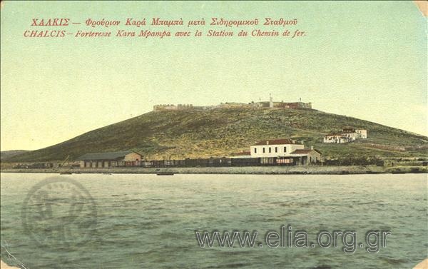 Χαλκίς - Φρούριον Καρά Μπαμπά μετά Σιδηροδρομικού Σταθμού.