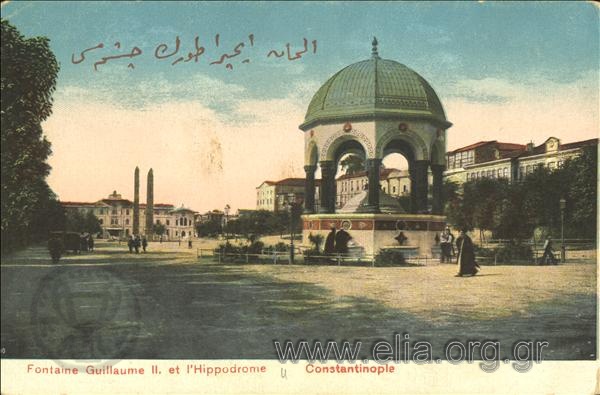 Constantinople. Fontaine Guillaume II et l' Hippodrome.