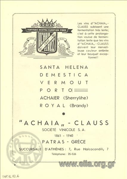 Santa Helena / Demestica / Vermout / Porto / Achaier / Royal, ποτά