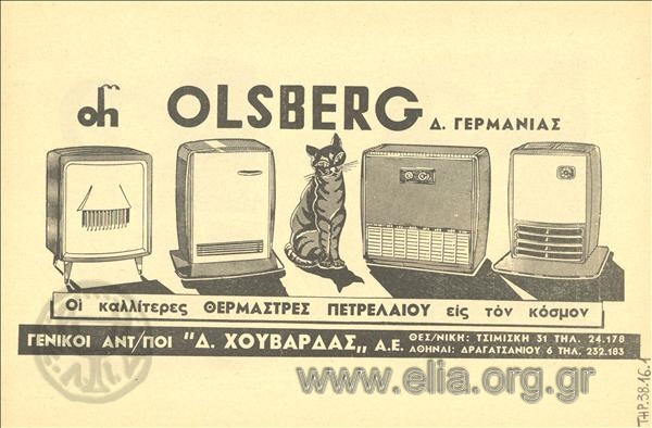 Olsberg, θερμάστρες