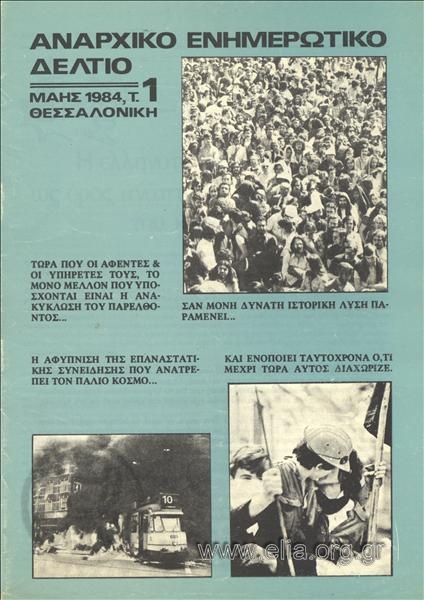 Anarchiko enimerotiko deltio Anarchistic informative bulletin