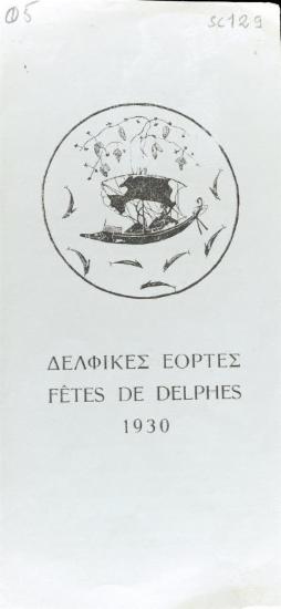 Δελφικές Εορτές Fêtes de Delphes 1930