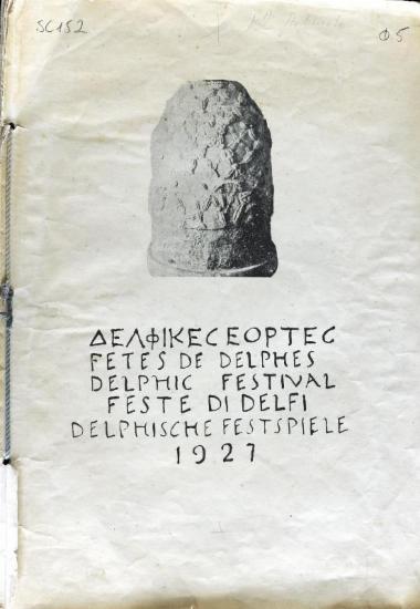 Δελφικές Εορτές - Fêtes de Delphes -Delphic Festival - Feste di Delfi -Delphische Festspiele 1927