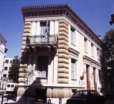 Γραφεία Κεντρικής Υπηρεσίας στην Αθήνα