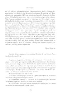 L. Brisson, Orphée, Poèmes magiques et cosmologiques de Luc Brisson, Paris, Les Belles Lettres, 190pp.