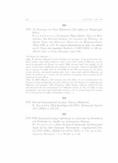 Το Σύνταγμα του Ρήγα Βελεστινλή (124 άρθρα και Παράρτημα)