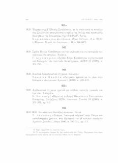 Ψήφισμα της Δ΄ Εθνικής Συνελεύσεως, με το οποίο κατά τη συνεδρία της 22ας Ιουλίου επικυρώνεται η πράξη της Βουλής περί προσωρινής διοικήσεως της Επικρατείας της 18/1/1828
