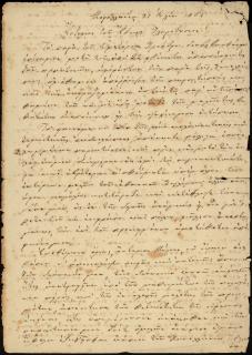 Επιστολή του Ηλία Ζερβού Αντωνάτου προς την Β΄ Συνέλευση των Ελλήνων και τον πρόεδρο αυτής Επαμεινώνδα Δεληγεώργη