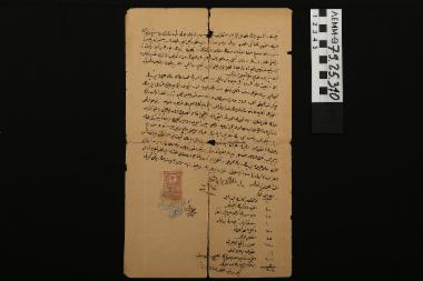Οθωμανικό χειρόγραφο  - χειρόγραφο με κεραμιδί χαρτόσημο και μεγάλη μπλε σφραγίδα