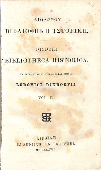 Διοδώρου Βιβλιοθήκη Ιστορική - Diodori Bibliotheca Historica: Vol. IV