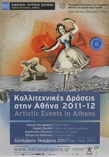 Καλλιτεχνικές δράσεις στην Αθήνα 2011–2012., 2011-2012