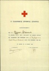 Diploma of Medal cf.2000.070, awarded to nurse E. Sakki, Athens 15/06/49.