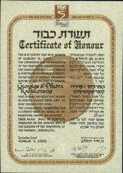 Certificate of Honor of 02.23, Righteous Gentiles for saving R. Asher - Pardo.