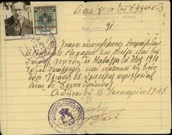 Paper ID for Rene Benveniste, Athens, 16/i/45.