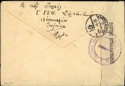 Envelope, to T. Premetidis, Istanbul, from S. Israel, Salonika, 1940.