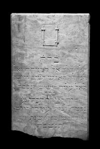 Marble stele of Rabbi David Isaak HaCohen from the Jewish cemetery of Serres.