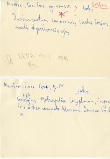 Χειρόγραφες σημειώσεις της Ελένης Αντωνιάδη Μπιμπίκου αναφορικά με πηγές σχετικές με την νήσο της Κέρκυρας.