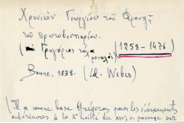 Σημειώσεις της Ελένης Αντωνιάδη Μπιμπίκου αναφορικά με την αποδελτίωση του Χρονικού του Γεωργίου Φραντζή.