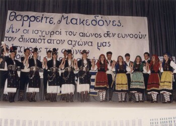 Traditional outfits of Alexandrias and Western Thrace