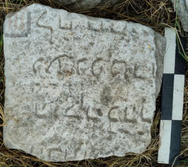 Jewish inscribed tombstone
