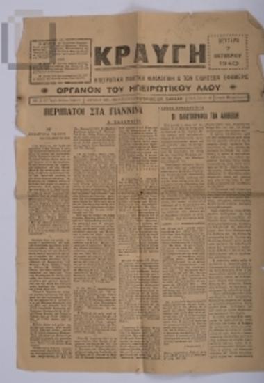 Newspaper 'Kravgi'