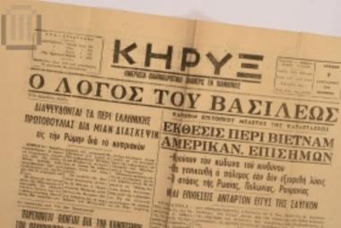 Newspaper 'Kyrix'