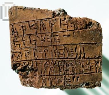 Part of a clay Linear B tablet (oi 701)