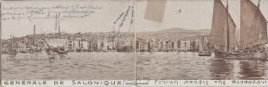 Θεσσαλονίκη, με ιδιόχειρα σχόλια πάνω στη φωτογραφία, μέρος 2