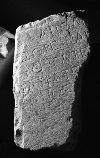 Achaïe II 033: Τιμητική της πόλεως της Πάτρας για την Κηνσωρείνα, σύζυγο του Σεμπρωνίου Ατρατείνου, πάτρωνα και ευεργέτη της πόλης