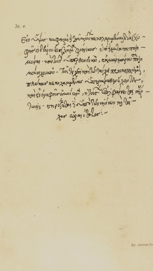 Αντίγραφο ανώνυμης, χειρόγραφης περιγραφής της Αθήνας του 15ου αιώνα. 7 σελίδες αριθμημένες 29-32, έβδομη σελίδα.