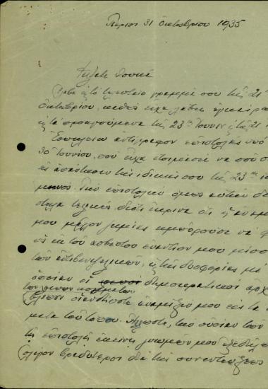 Επιστολή του Ελ. Βενιζέλου προς τον Λουκά Κανακάρη Ρούφο σχετικά με την επιστροφή του Γεωργίου στην Ελλάδα και τις προϋποθέσεις για την παροχή ανοχής από τους Δημοκρατικούς προς αυτόν.