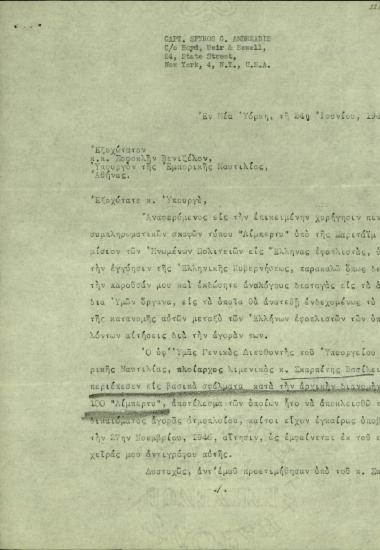Επιστολή του Σπ. Γ. Ανδρεάδη προς τον Υπουργό Εμπορικής Ναυτιλίας, Σ. Βενιζέλο, σχετικά με τη χορήγηση πλοίων τύπου Λίμπερτυ σε Έλληνες Εφοπλιστές.