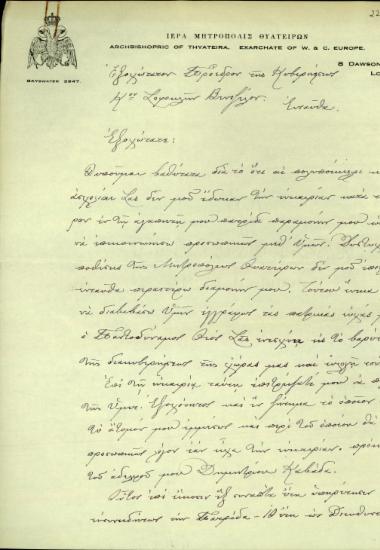 Επιστολή του Μητροπολίτη Θυατείρων Αθηναγόρας προς τον Πρόεδρο της Ελληνικής Κυβέρνησης, Σ. Βενιζέλο, με την οποία ζητεί τη συνδρομή του στην υπόθεση της απόλυσης του αδερφού του Δ. Καββάδα.