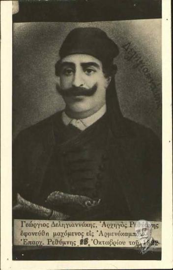Γεώργιος Δεληγιαννάκης, Αρχηγός Ρεθύμνης εφονεύθη μαχόμενος εις Αρμενόκαμπον Επαρχ. Ρεθύμνης, 28 Οκτωβρίου του 1822