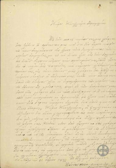 Επιστολή του Μάνθου Παπακωνσταντή και του Δημητρίου Λέοντα προς τον Εμ.Τζανεττή για τη προσφορά του Τζανεττή στο Γένος.