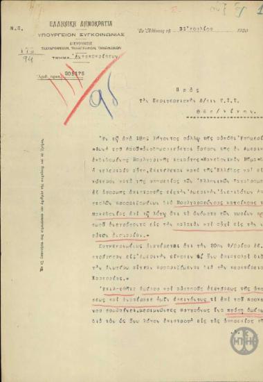 Επιστολή του Θ.Πενθερουδάκη προς την Περιφερειακή Διεύθυνση Τ.Τ.Τ. Μακεδονίας σχετικά με δημοσίευμα βουλγαρικής εφημερίδας κατά των Ελληνικών Ταχυδρομείων.