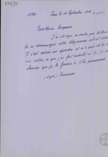 Τηλεγράφημα του Α.Ρωμάνου προς τον Α.Καραπάνο για την παράδοση τηλεγραφήματος στον Briand.