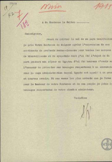 Επιστολή του Ε.Βενιζέλου προς το Σουλτάνο σχετικά με τη φιλοξενία του στην Αίγυπτο.