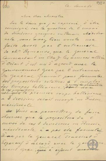 Επιστολή του Ε.Βενιζέλου σχετικά με την αποστολή στρατιωτικού σώματος στην μεσημβρινή Ρωσσία.