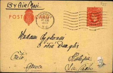 Ταχυδρομική κάρτα της Έλενας Βενιζέλου προς τη Μαρία Λυγκούνη