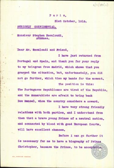 Επιστολή του B.Zaharoff προς τον Στ.Σκουλούδη σχετικά με την πολιτική κατάσταση στην Πορτογαλλία.