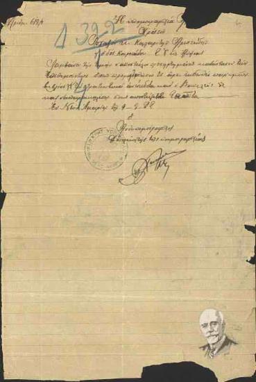 Επιστολή του Ανθυπομοίραρχου του Τμήματος Ν. Αμαρίου-Κρητικής Χωροφυλακής προς τον λοχαγό Αριστείδη Καλαρύτη