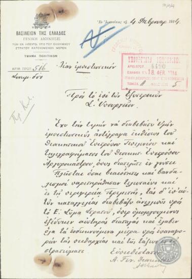 Επιστολή του Α. Φορέστη προς το Υπουργείο Εξωτερικών, με την οποία διαβιβάζονται αντίγραφα εγγράφων των Διοικητικών Επιτρόπων Τεπελενίου και Αργυροκάστρου.
