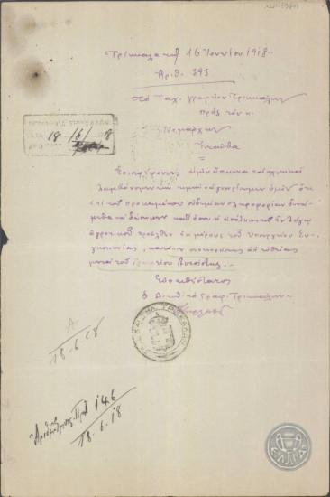 Επιστολή του Ταχυδρομικού Γραφείου Τρικάλων προς το Νομάρχη Τρικάλων σχετικά με την υπόθεση του Κοτρώνη.