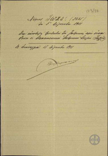 Σημείωμα σχετικά με το Νόμο 3885 της 5 Αυγούστου 1911.