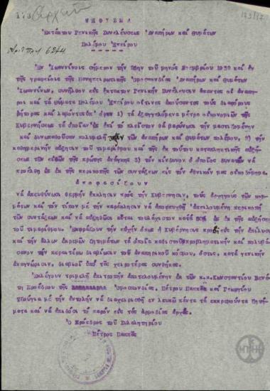 Ψήφισμα της Έκτεκτης Γενικής Συνέλευσης Αναπήρων και Θυμάτων Πολέμου Ηπείρου σχετικά με την επικείμενη περικοπή των συντάξεων των αναπήρων.